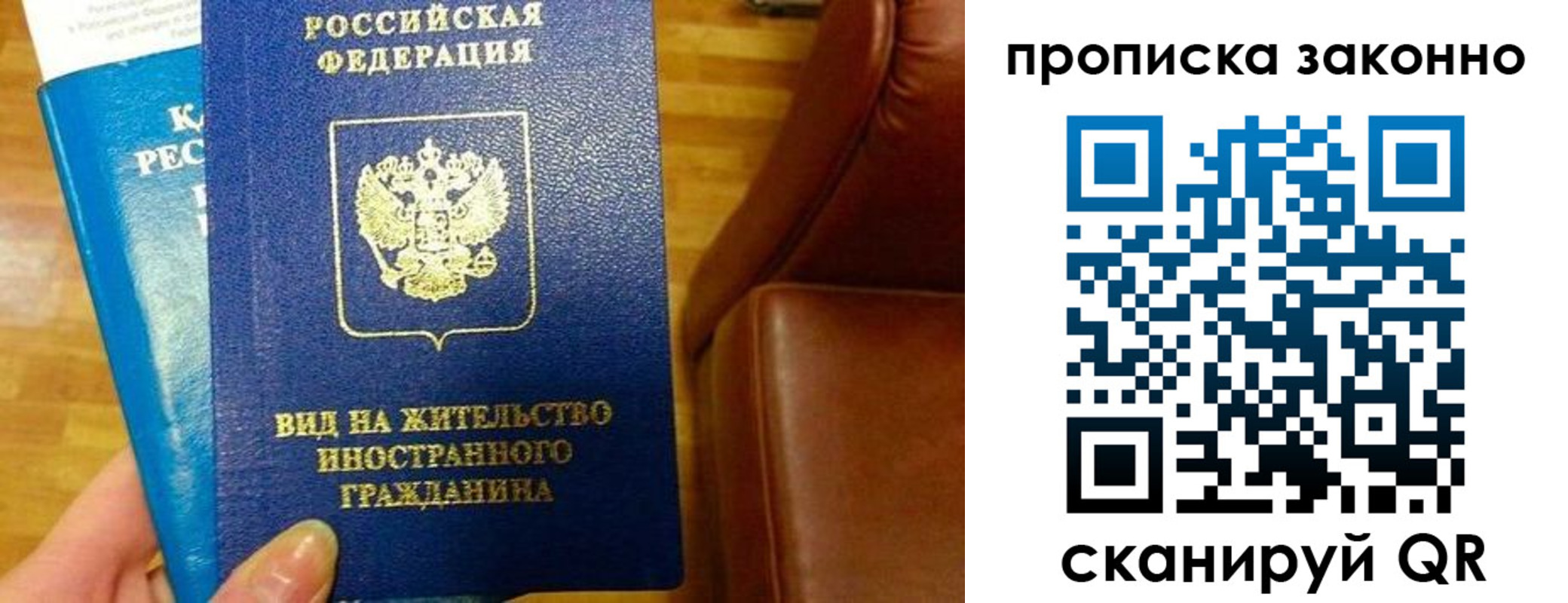 временная регистрация собственник в Магадане