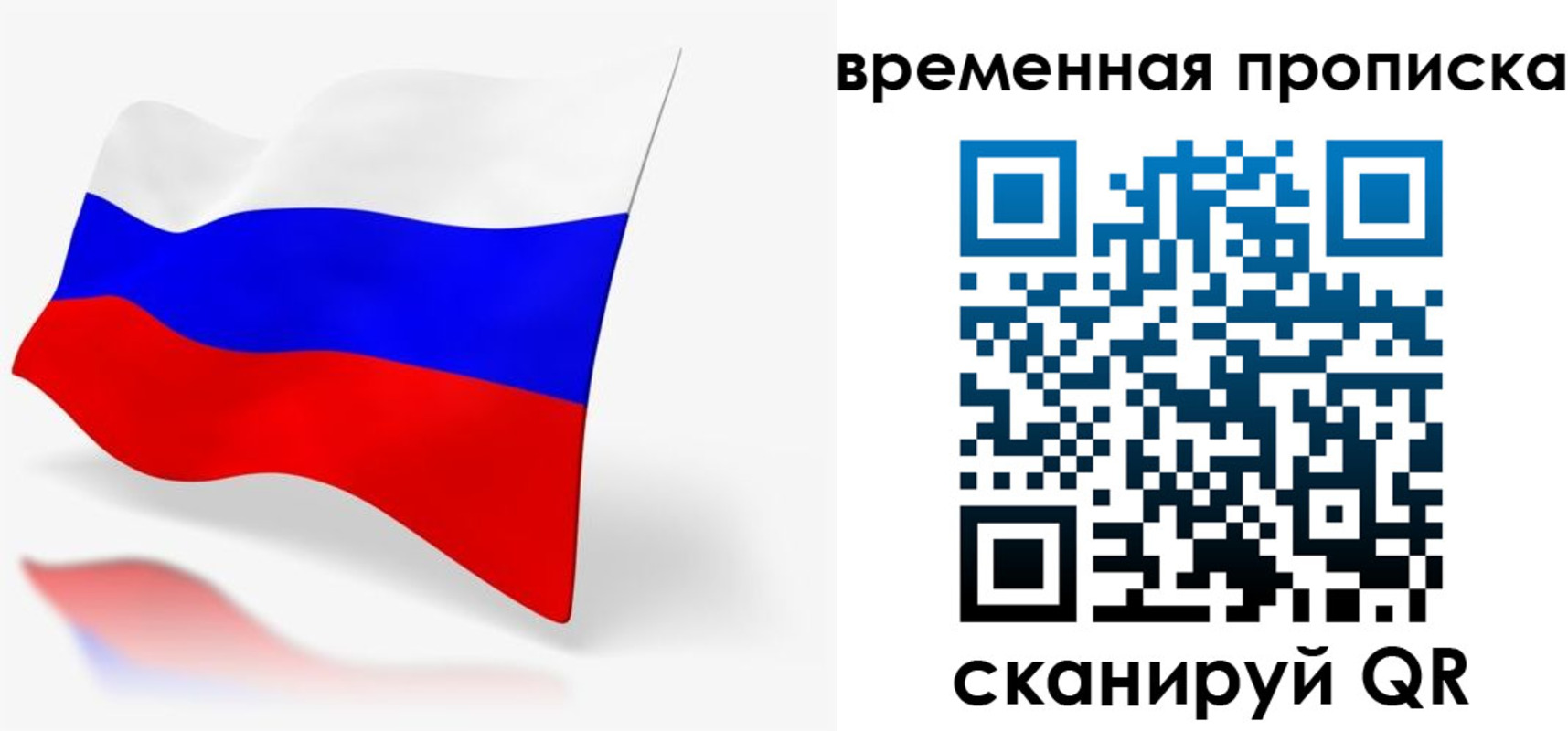 временная регистрация для всех в Магадане